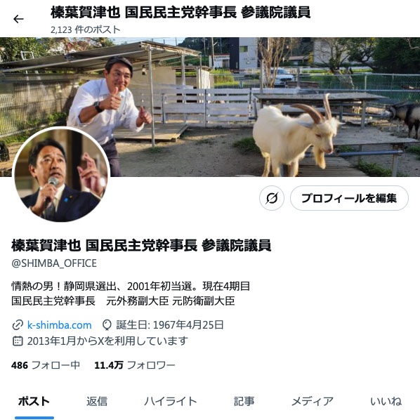 X Profile